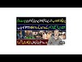 27 آہینی ترمیم کے حامیوں کو بڑا جھٹکا-پی ٹی آئی کامیاب ہو گی نورین نیازی کا بھارتی میڈیا کو انٹرویو