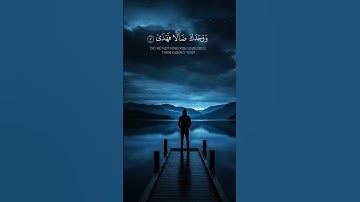 وَلَسَوْفَ يُعْطِيكَ رَبُّكَ فَتَرْضَى#بصوت_القارئ محمود الشحات #تلاوة_خاشعة #اكسبلور