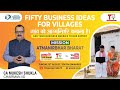 गांव को आत्मनिर्भर बनाना है || Fifty Business Ideas for Villages