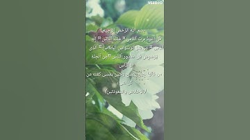 سورة الناس #القران_الكريم #راحة_قلبك #اذكار_الصباح #تلاوات #اذكار #قران_كريم #قرآن #قران #المعوذتين