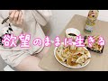 【餃子の王将3 5000SS】仕事後はパチンコ打ってひたすら酒飲む独身女