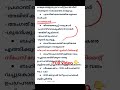 #currentaffairs #ca #currentaffairs2025 #current #pscpranthancurrentaffairs #assistantprisonofficer