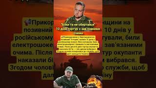 Прикордонник з Херсонщини на позивний "Історик" #славазсу #україна #герой #всу