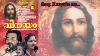 Video-Miniaturansicht von „Karayathe | Vinayam | Kavitha Krishnamoorthi | Thankachan | Fr.Joseph Mankkal“