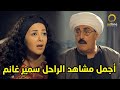 أجمل مشاهد الراحل سمير غانم وبنته هديه فى مسلسل الكبير أوي الكبير اوي 