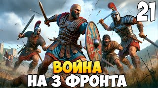 БРОДЯГА ПРОТИВ МИРА ➤ Mount & Blade 2: Bannerlord #21