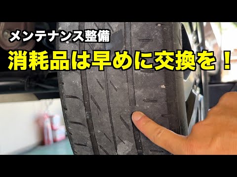 消耗品の交換とメンテナンス
