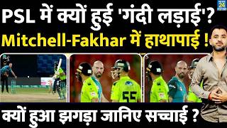 Stan क Psl म कय हई Daryl Mitchell - Fakhar Zaman म Fight Controversy Sledging
