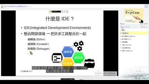 C/C++基礎程式設計與APCS-01安裝 Code::Blocks IDE