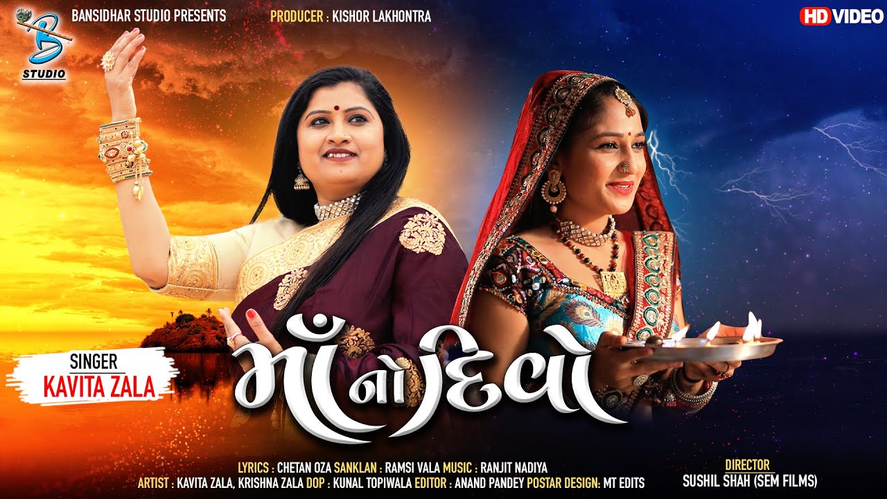 Colors Gujarati Serial Song Gagasquad colors-gujarati-serial-song-gagasquad