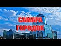 Пляжи,  набережная и улица Ленинградская,  Самарский Арбат. Россия, Самара