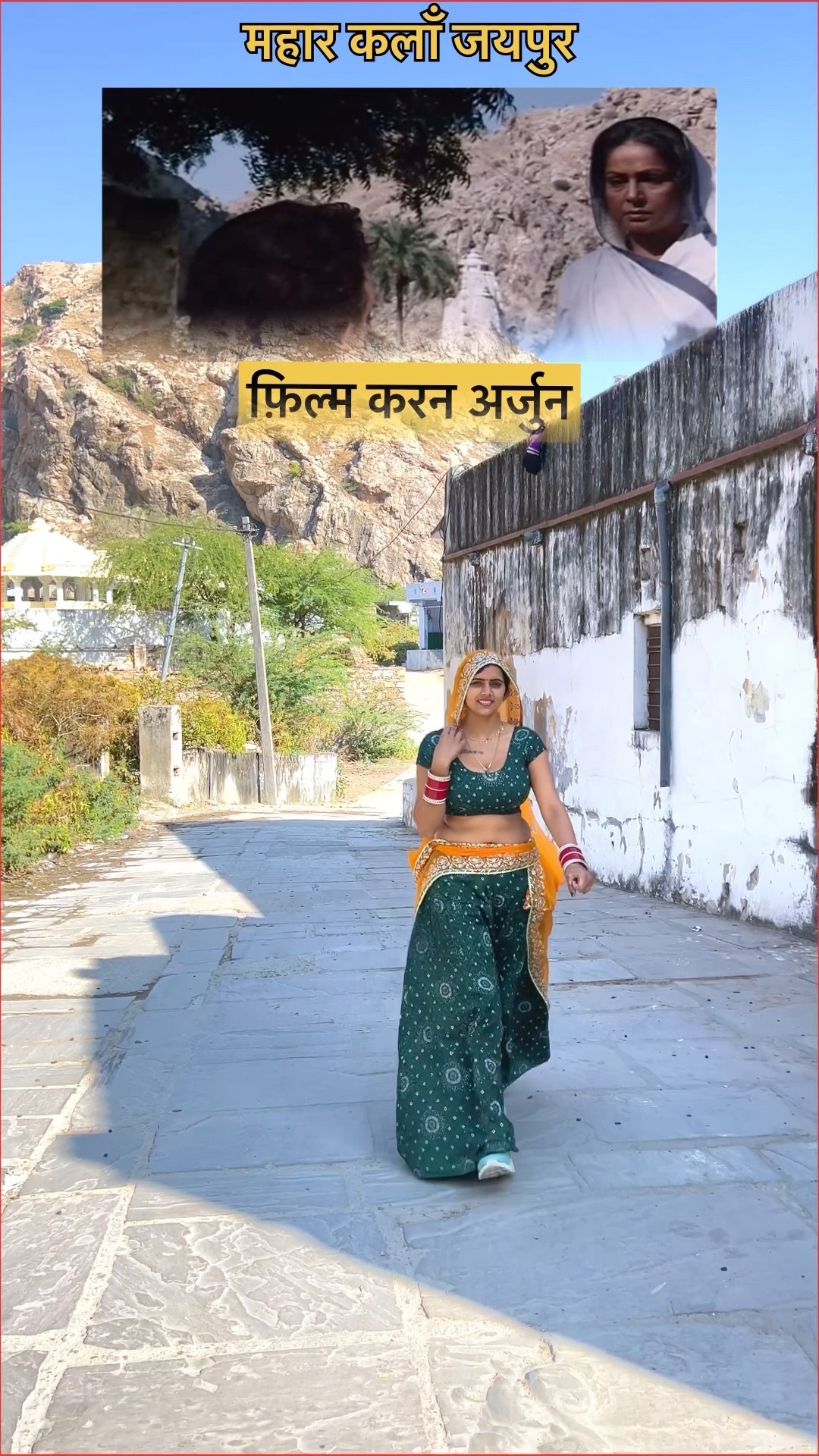 तेरे करण अर्जुन मुझे मार डालेंगे ?#shorts #trending #meenu #ytshorts #karanarjun