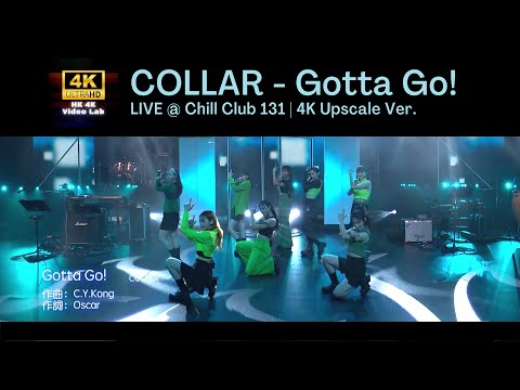 《Gotta Go!》COLLAR @ Chill Club EP.131【自製4K/50p超高清版】| 2022-05-15