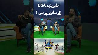 Indian Team  UAE K samnay Bay Bass  | Sports Hungama