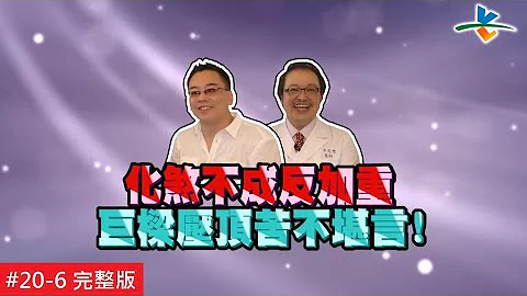 【完整版】风水!有关系 - 亲子关系紧张家庭纷争不断 特殊神桌摆设后代状况百出20160807/#20-6 - 天天要闻