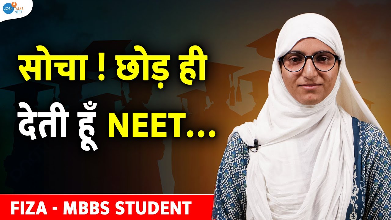भाई सब्जी बेचता था और बहन ने फोड़ा NEET | Fiza | NEET Motivation | MBBS Success Story@JoshTalksNEET1