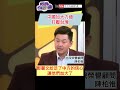 中共對台灣的打壓