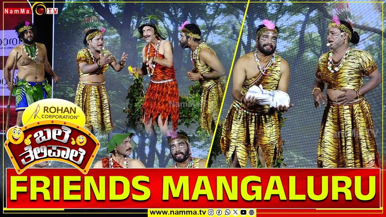 ಬಲೆ ತೆಲಿಪಾಲೆ | FRIENDS MANGALURU | BaleTelipale Season 12 Epi- 23
