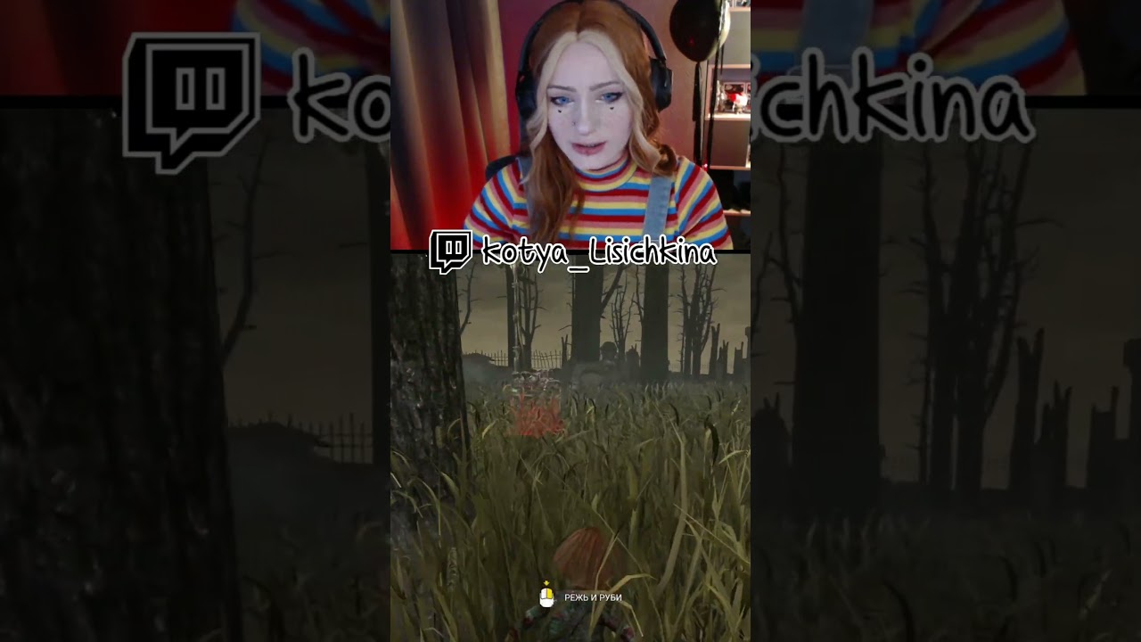 Чаки играет на Чаки 