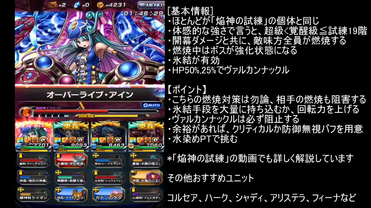 ジルク Youtube チャンネルj の投稿 召喚士ギルド 攻略情報 質問 マルチ全般 ルール必読 Lobi