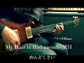 My Hair is Bad - mendo_931 - guitar cover