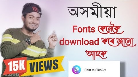 অসমীয়া fonts download কেনেকৈ কৰে ।।picture art ত install 🔥