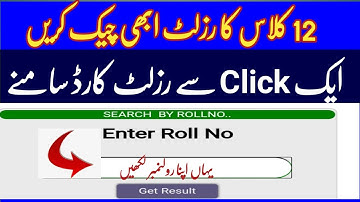 How to check 12th result 2023, result check Karne ka tarika,12th class result 2023,online 12th resul