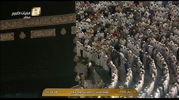 صلاة العشاء للشيخ فيصل بن جميل غزاوي اليوم الأربعاء 11 شوال 1438 - الحرم المكي - أواخر سورة الفرقان
