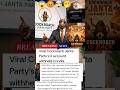 cockroach janta party is back soon👍👌#shortsfeed #shortsviral #shortvideo #shortstrending 👌🏆🏆🤝