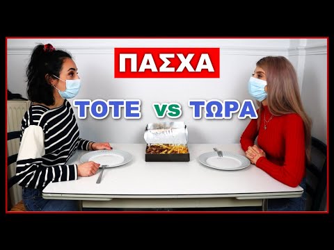 Βίντεο: Τι τρώνε οι Ισπανοί το Πάσχα;