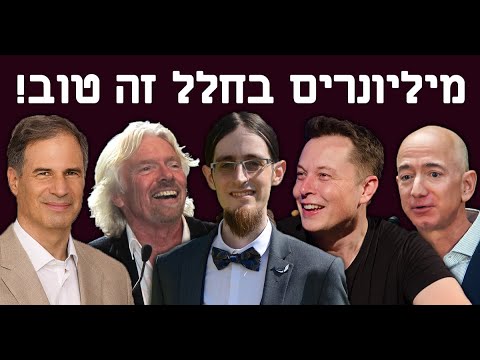 וִידֵאוֹ: איליה מוקוזיי: "אנחנו תמיד מחפשים פוטנציאל החבוי בחלל"