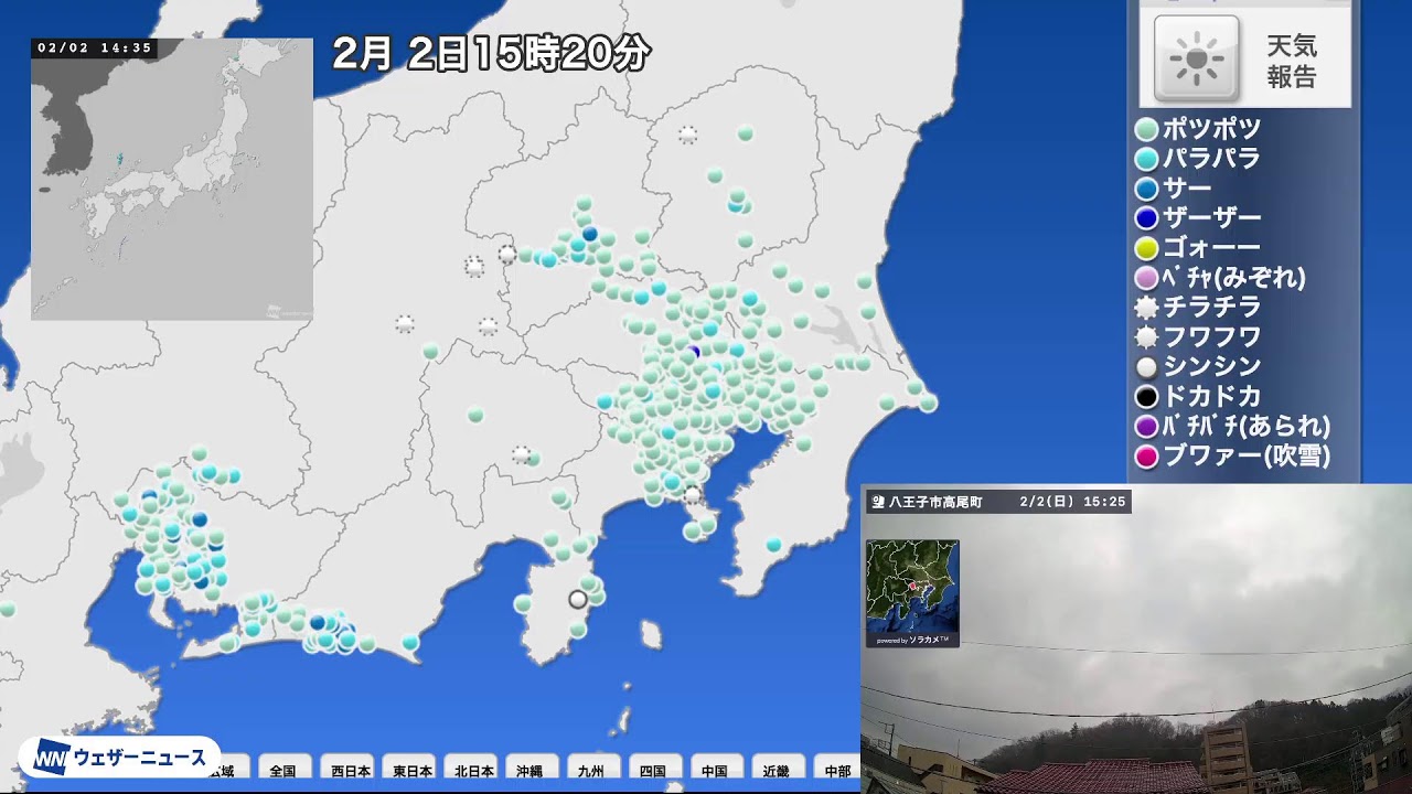 【雨雪ライブ追跡】南岸低気圧による雨や雪の状況は？　ウェザーニュースアプリからのユーザー投稿をリアルタイムでマッピング