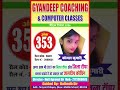 2026 रिजल्ट🥰🥰 #trinding #shortvideo #study #newreel