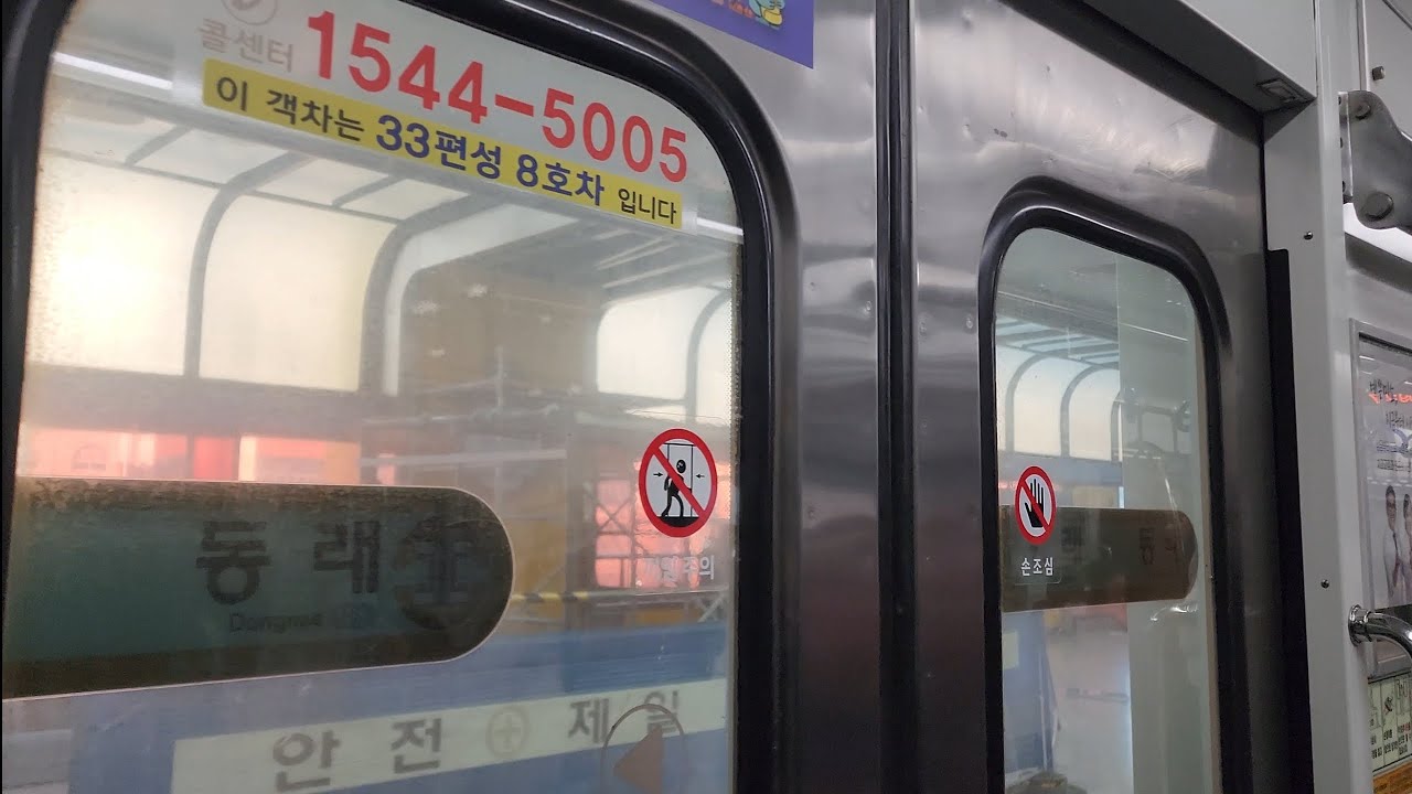 부산도시철도 1호선 구133편성 다대포해수욕장행 동래 → 교대 주행영상