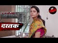 बेबुनियाद इल्ज़ाम | Crime Patrol | क्राइम पेट्रोल | Dastak