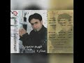 Fahim Mahmoodi Albom Setare فهیم محمودی آلبوم ستاره 