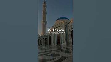 الأية 74 من سورة المائدة 🎧