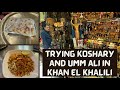 Tasting Koshary Umm Ali At Khan El Khalili Khan El Khalili Bazaarрџ Єрџ EXPLORE WITH SHENOY Tasting Koshary Umm Ali At Khan El Khalili Khan El Khalili Bazaarрџ Єрџ EXPLORE WITH SHENOY