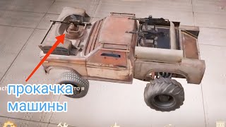 Crossout mobile: прокачка машины (часть 2).