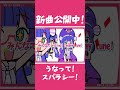 新曲「うなって！スバラシー！」公開中！ #ボカロ #音街ウナ #キノシタ