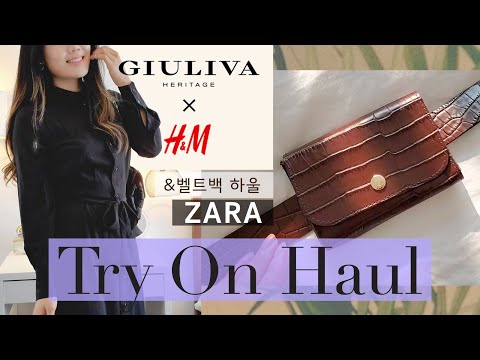 H&M x Giuliva Heritage & ZARA Haul 에첸엠 x지우리바 헤리티지 컬렉션 자라 벨트백 하울//간절기 코디 | H&M ZARA | CHRISTINA 레몬슬러시
