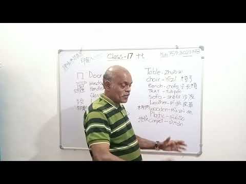 CHINESE LANGUAGE STUDY IN MALAYALAM AND ENGLISH CLASS 17 DAS'S VIDEO VLOGS