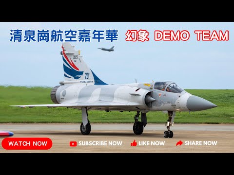 幻象兩千落地後飛官與民眾互動秀國旗🇹🇼｜ Mirage 2000-5 DEMO TEAM