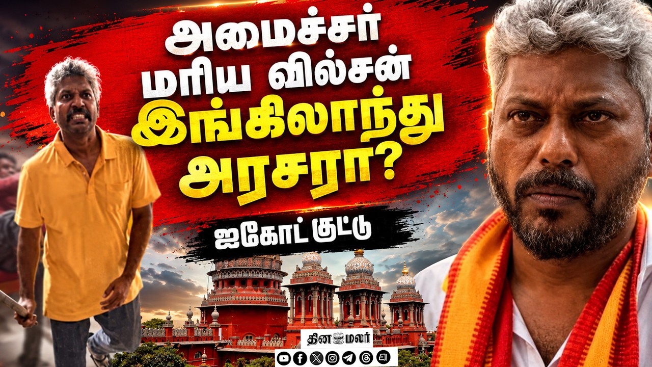 🔴LIVE : பிரதமரே ஆஜராகும்போது அமைச்சர் ஆஜராக முடியாதா?