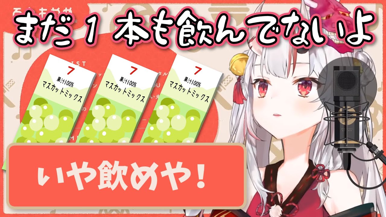 【百鬼あやめ】「ちょっとさ、お茶とってきても良い？」【ホロライブ 切り抜き】