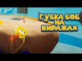 ГУБКА БОБ И ПЕСЧАНЫЕ ГОРЫ SpongeBob SquarePants Battle for Bikini Bottom   Rehydrated