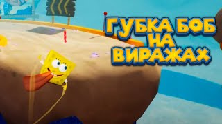 картинка: ГУБКА БОБ И ПЕСЧАНЫЕ ГОРЫ SpongeBob SquarePants Battle for Bikini Bottom   Rehydrated