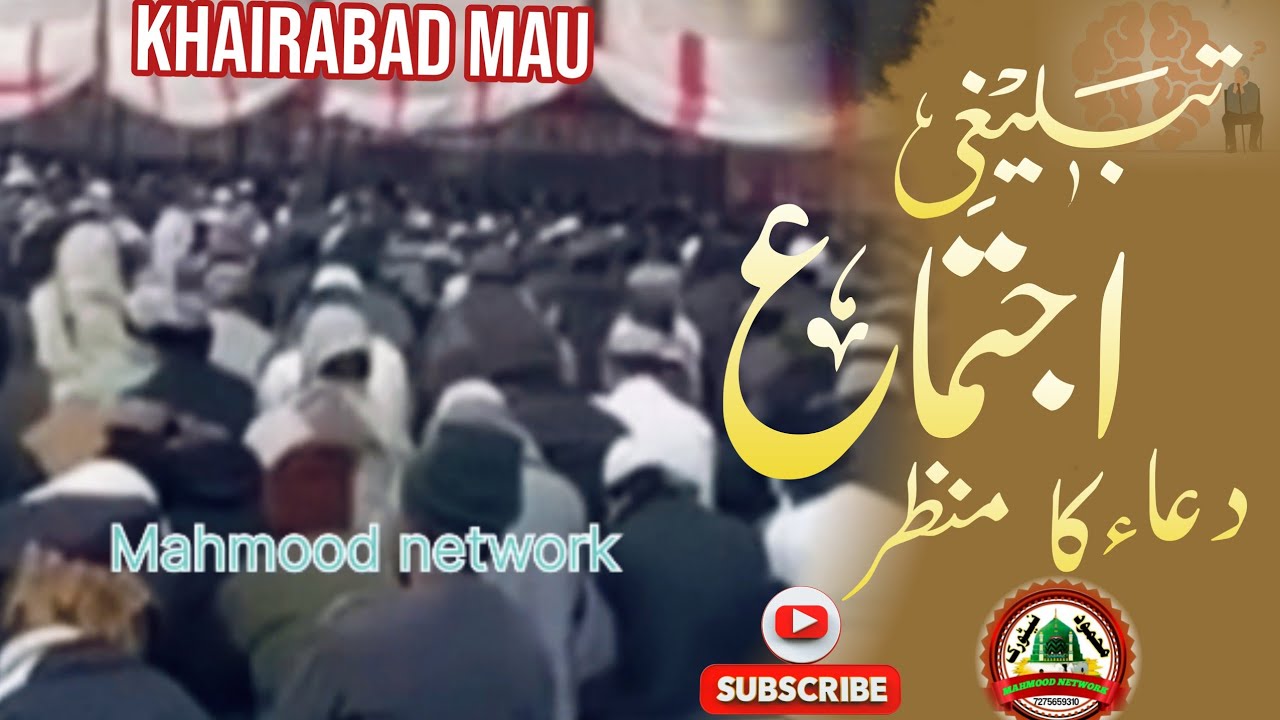 Ijtema khairabad Mau Uttar Pradesh  Mahmood network ibrahimpur 