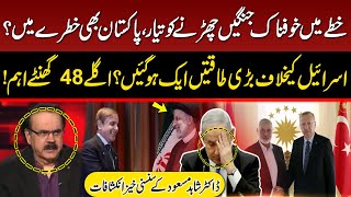 Middle East Conflict | Big Powers Alliance against Israel? | Dr Shahid Masood Break Big News | GNN