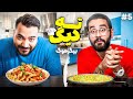 ته دیگ با علی بیگزموگ کی بهتر پاستا درست میکنه ته دیگ با علی بیگزموگ کی بهتر پاستا درست میکنه